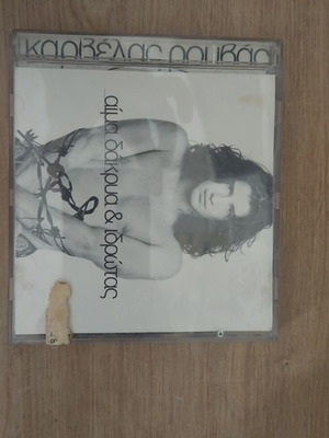 Sakis Roulas Aima Dakrya Kai Idrotas CD like new