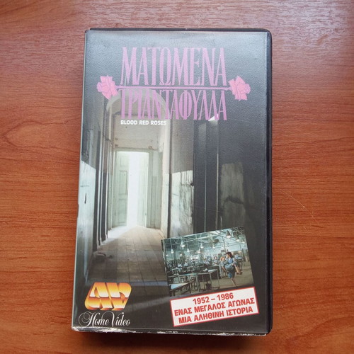 Blood Red Roses VHS video cassette used 1980