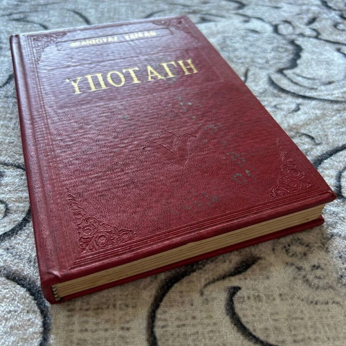 Book "Υποταγή" by Françoise Sagan used, Greek language