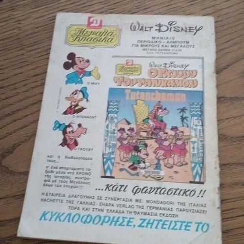 Kranos No 584 comic used