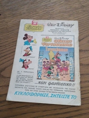 Kranos No 584 comic used