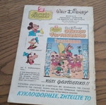 Kranos No 584 comic used