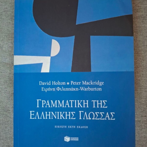 Grammar of the Greek Language new book