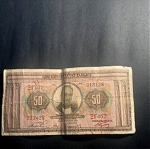 πενηνταρικο χαρτονόμισμα 1927