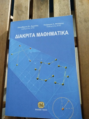 Discrete Mathematics academic textbook like new