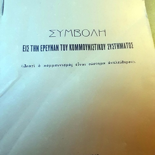 Rare book Contribution to the Research of the Communist System by D. Zamanos like new