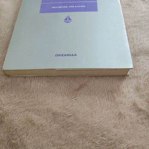 Book Opoú se páei i kardía by Souzánna Tamáro like new