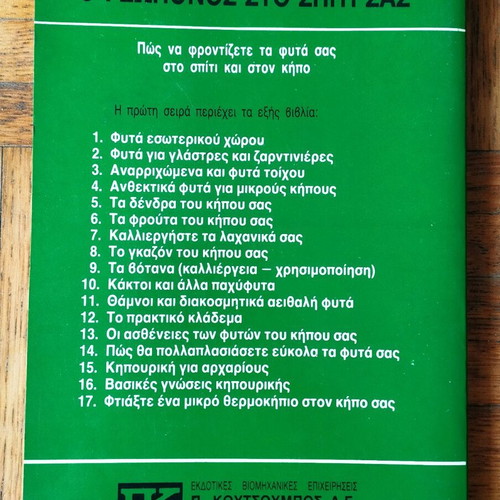 Plants for Pots and Window Boxes used book