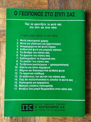 Plants for Pots and Window Boxes used book