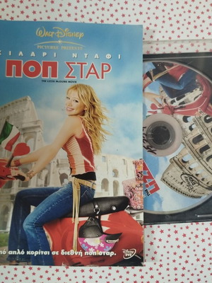 Pop Star DVD used with Greek subtitles