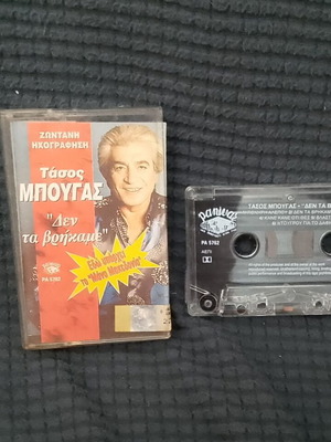 Tasos Bougas Den Ta Vrhkame cassette tape used, laiko
