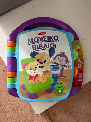 Fisher Price Educational Musical Book Like New
