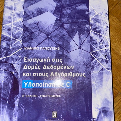 Introduction to Data Structures and Algorithms book new