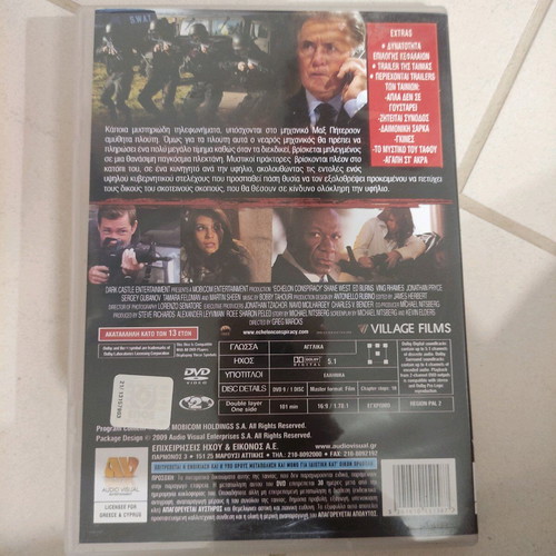 Echelon Conspiracy DVD used with subtitles