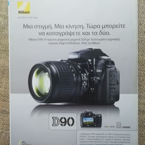 Fotografos magazine April 2009 issue 184 like new with nude cover