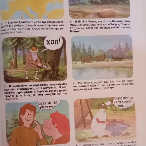 Once Upon a Time... the Man Volume 5 like new, Greek edition