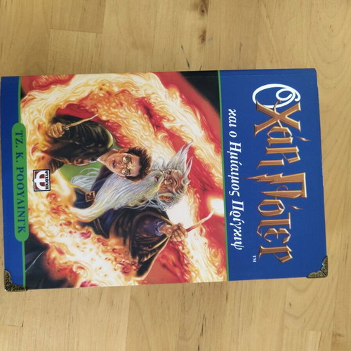Harry Potter 3 books collectible editions like new