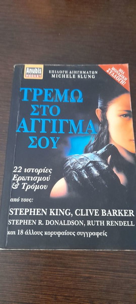 Δύο βιβλία
