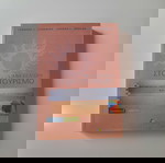  Βιβλίο: ΜΙΑ ΕΙΣΑΓΩΓΗ ΣΤΟΝ ΤΟΥΡΙΣΜΟ