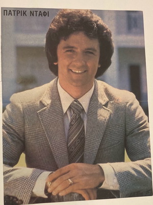 Patrick Duffy Αφίσα από περιοδικό Κατερίνα Σε καλή κατάσταση Τιμή 4 Ευρώ