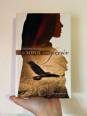 Book O Choros Ton Psychon like new