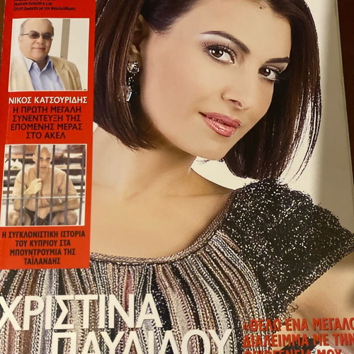 Downtown Magazine 2009 used with Obama, Kate Hudson, Παυλίδου, Παπανδρέου