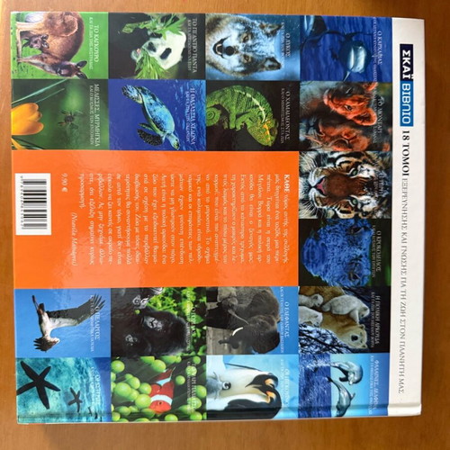 Encyclopedia of Animals like new, 6 books set