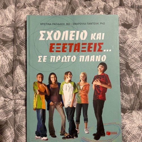 Book School and Exams in Focus like new
