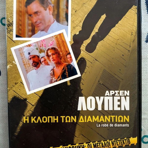 Arsen Lupin 7 DVD set in plastic cases