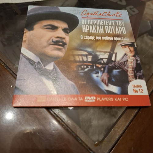 DVD The Adventures of Hercule Poirot Movie No 12 like new