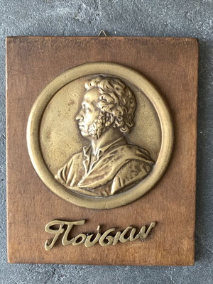 Pushkin poet bronze plaque used