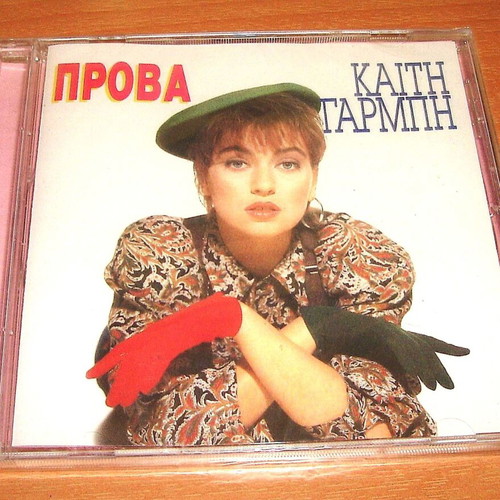 Prova CD by Kaity Garbi new, pop album