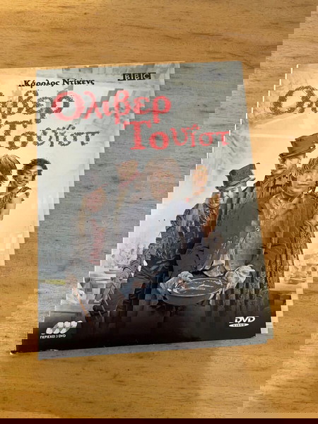 ΟΛΙΒΕΡ ΤΟΥΙΣΤ - 3 DVD BBC