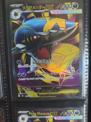 Mega Sharpedo ex 098/080 ιαπωνική σπάνια κάρτα πλήρους τέχνης Pokemon