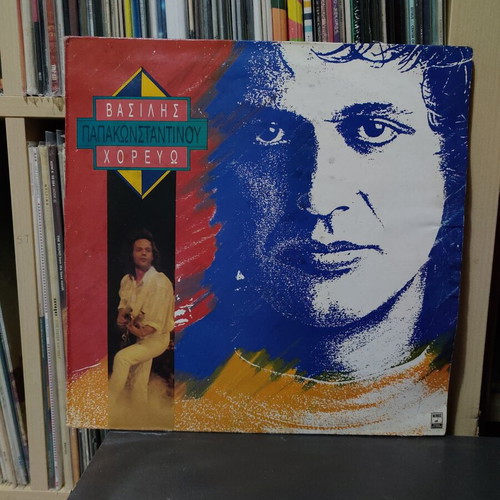 Vasilis Papakonstantinou Horevo vinyl record, rock