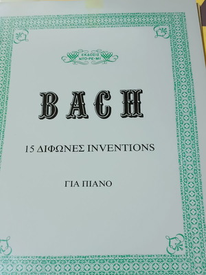 Bach 15 διφωνίες για πιάνο παρτιτούρα