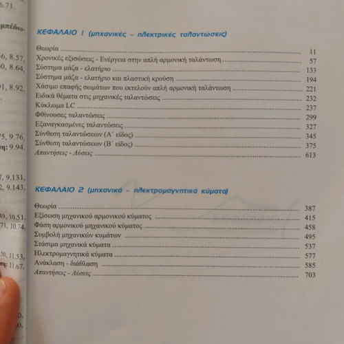 Physics textbook for 3rd grade high school