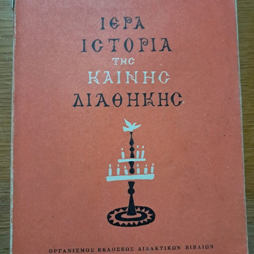 Holy History of the New Testament used book