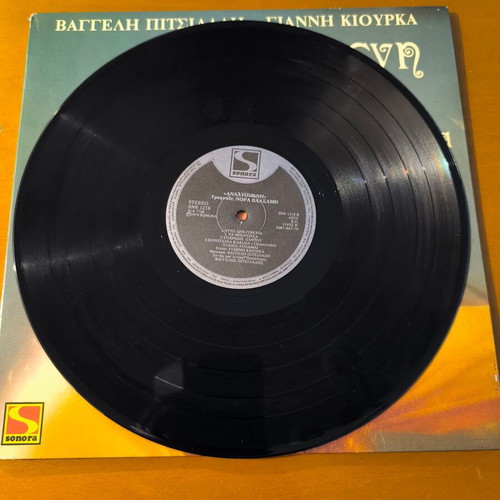 Nora Valsami vinyl record used, Anadyo̱meni, pop