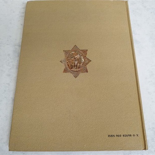 Greek Monasteries used book