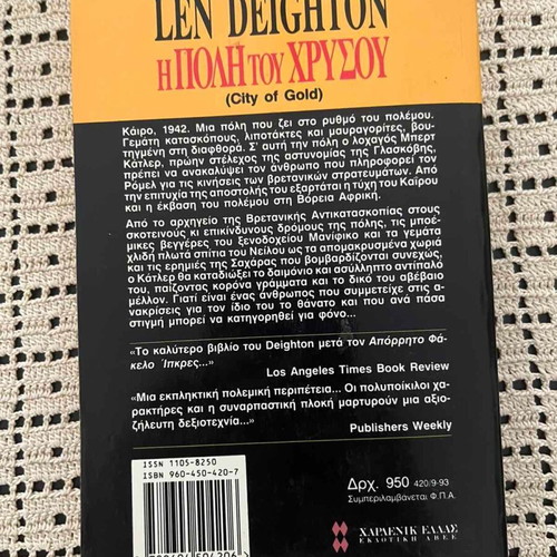 Book The City of Gold by Len Deighton used, Bell editions