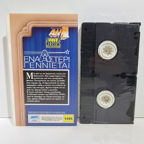 A Star Is Born VHS new with subtitles