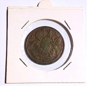One quarter Anna 1835 -  East India Company