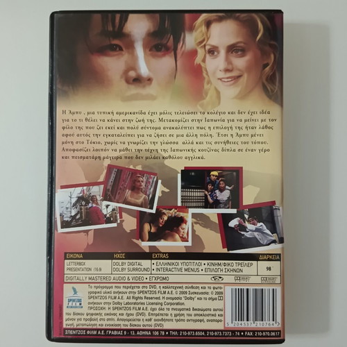 The Ramen Girl DVD movie used with subtitles