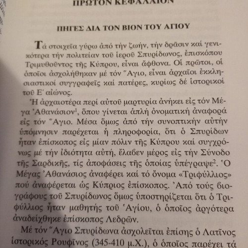 The Good Shepherd book used, life and miracles of St. Spyridon
