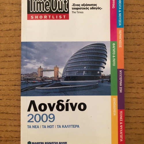 TimeOut Shortlist London 2009 like new