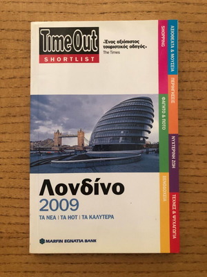 TimeOut Shortlist London 2009 like new