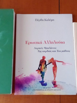 Книги употребявани, комплект литература и поезия