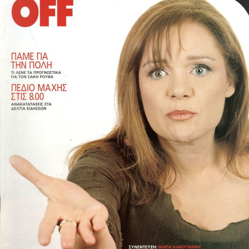 On Off Magazine No 4 used
