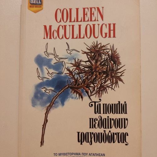 Book The Thorn Birds used, Greek language